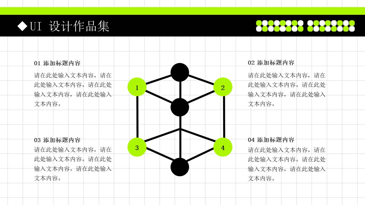 作品集 (6).pptx